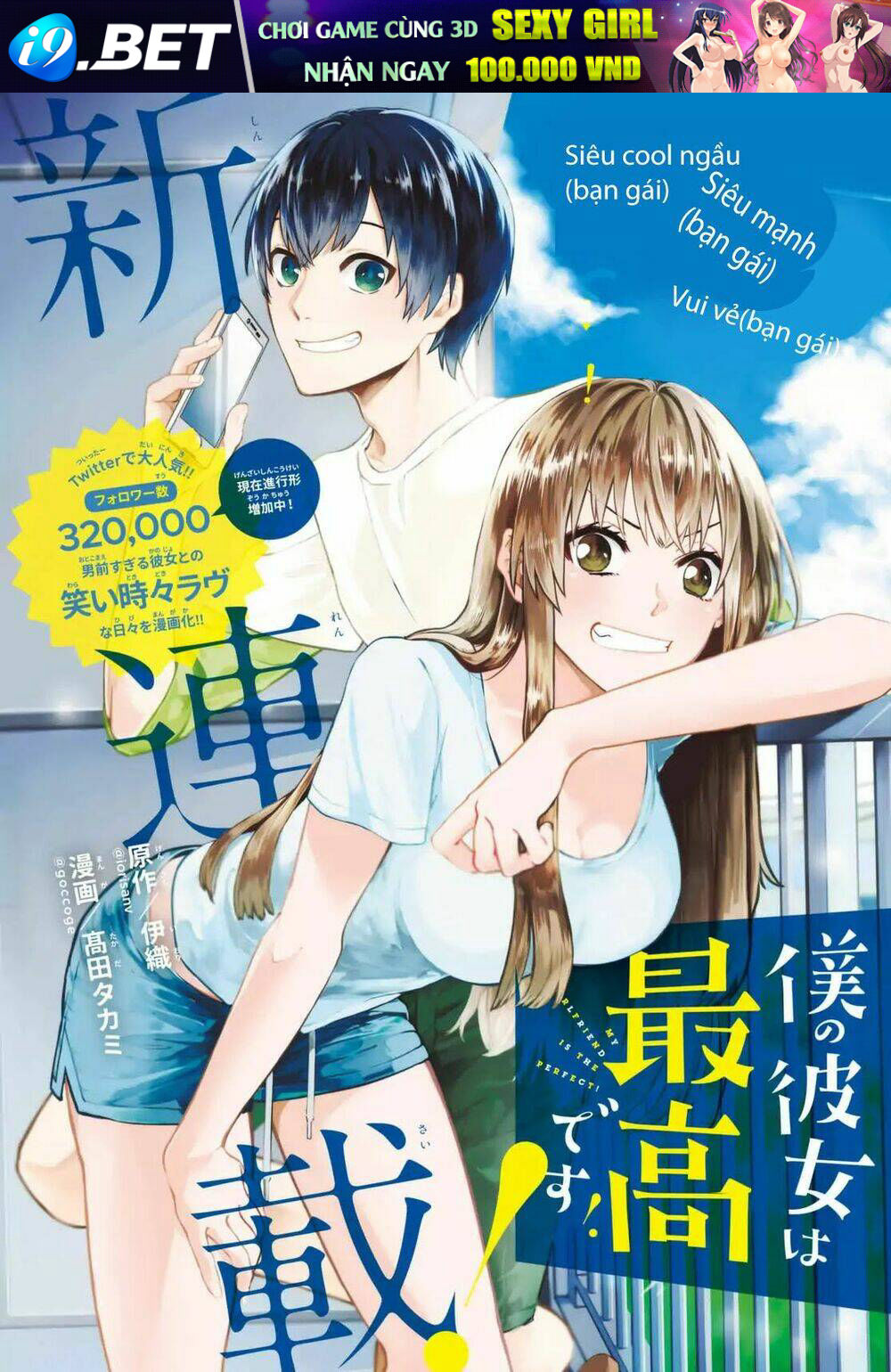 Bạn gái hoàn hảo của tôi - Chapter 1 - Page 4