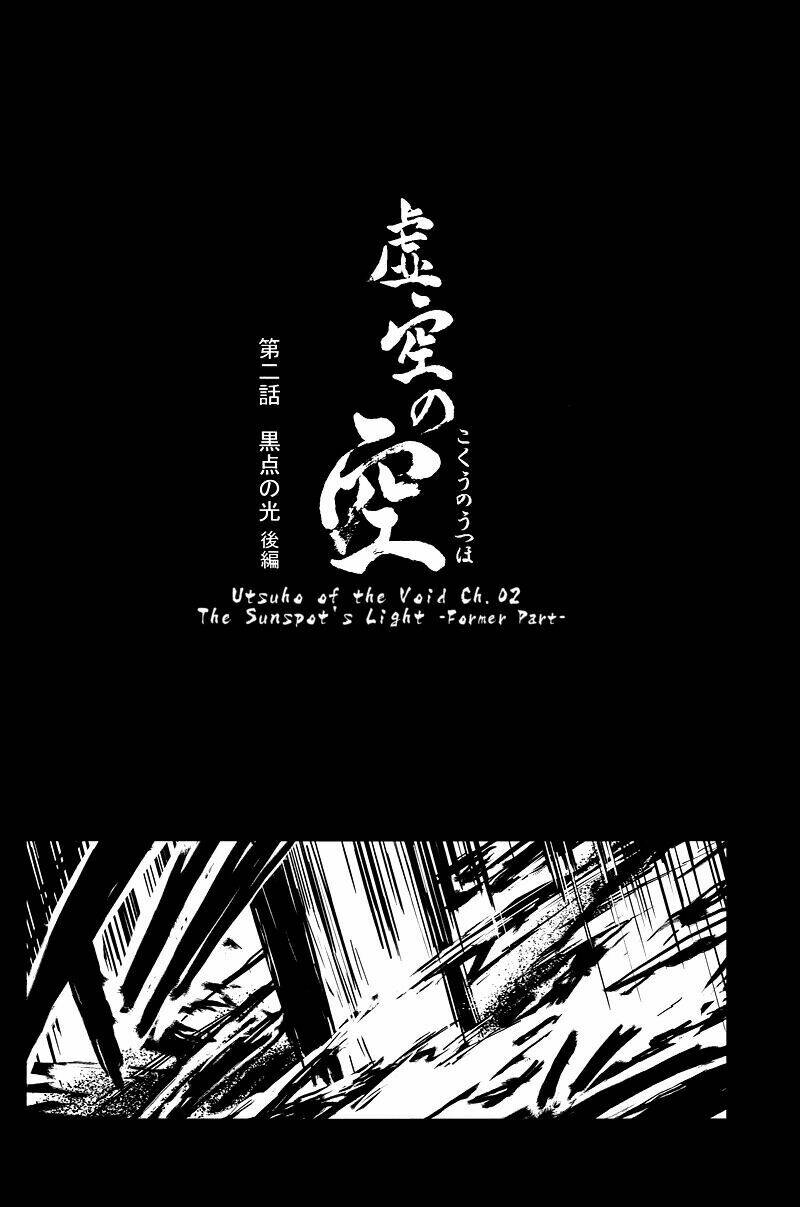 Utsuho Of The Void - Chapter 2 - Page 38