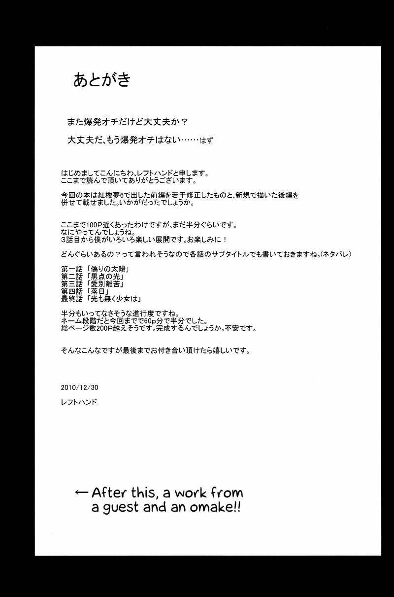 Utsuho Of The Void - Chapter 2 - Page 64