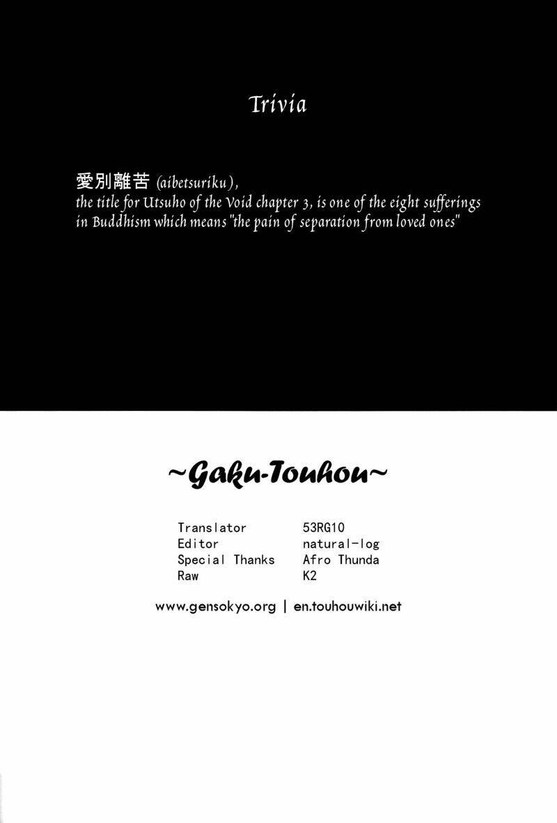 Utsuho Of The Void - Chapter 2 - Page 72