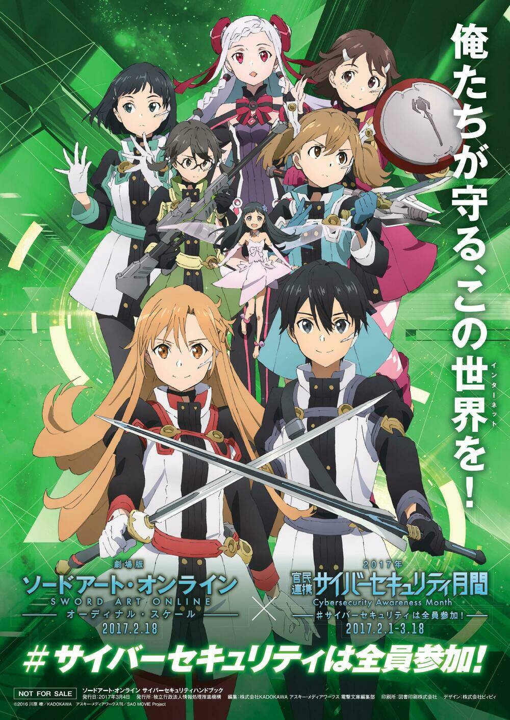 Sword Art Online - Cyber Sercurity/Handbook - Chapter 1 - Page 19