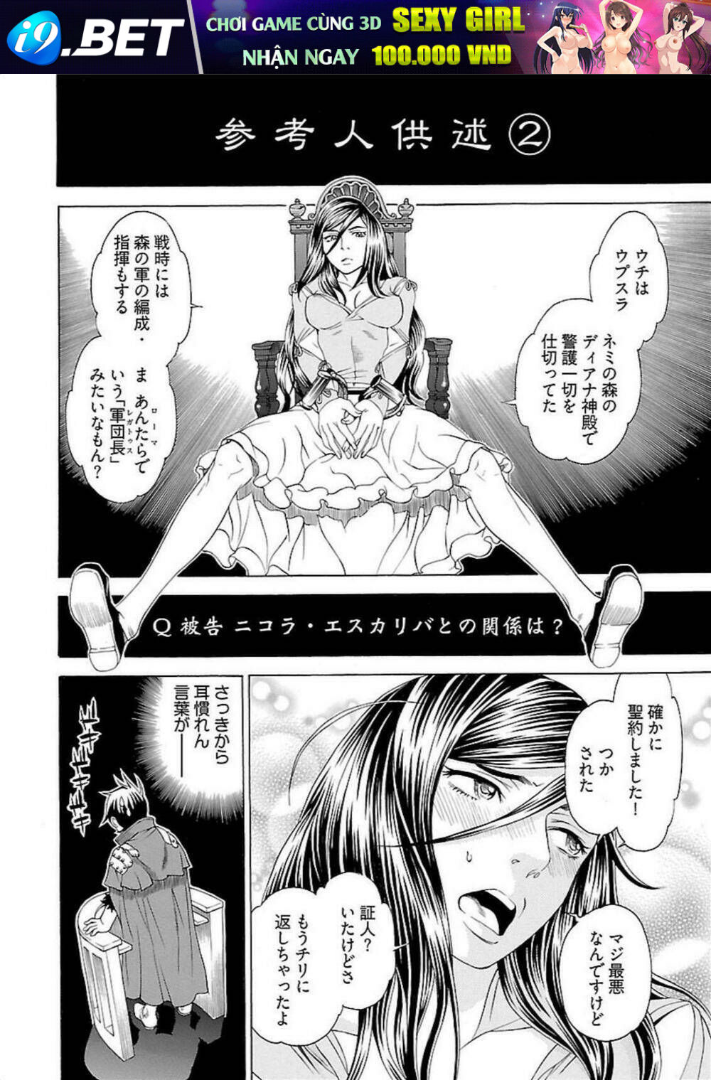 Seigai No Majo - Chapter 4 - Page 14