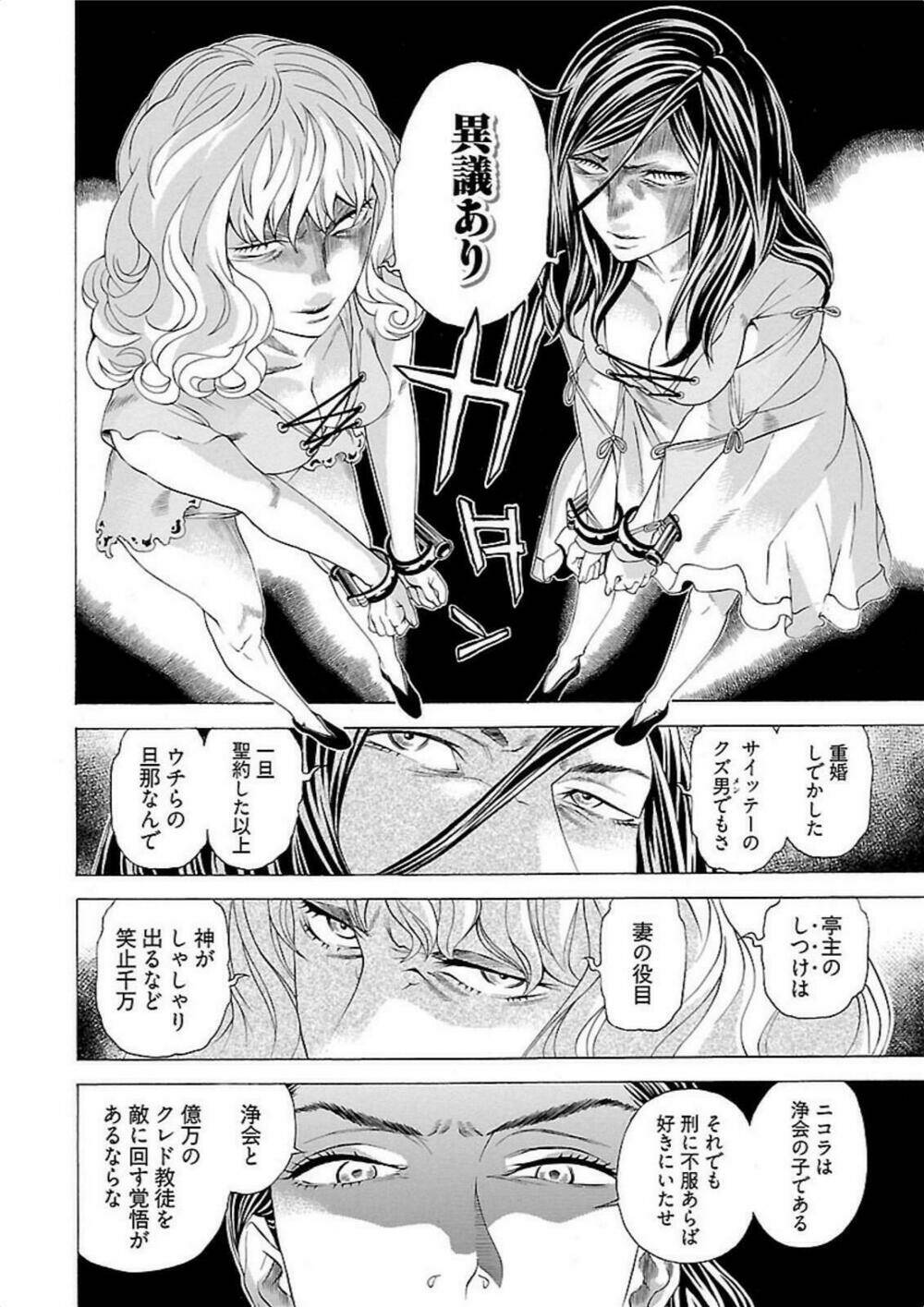 Seigai No Majo - Chapter 4 - Page 18