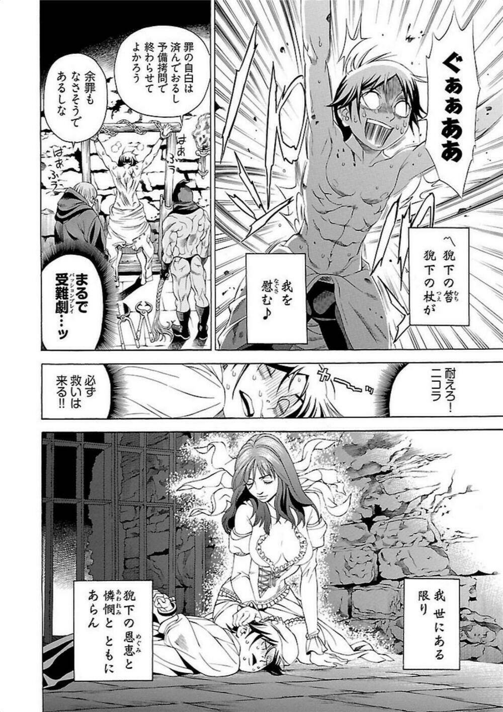 Seigai No Majo - Chapter 4 - Page 22