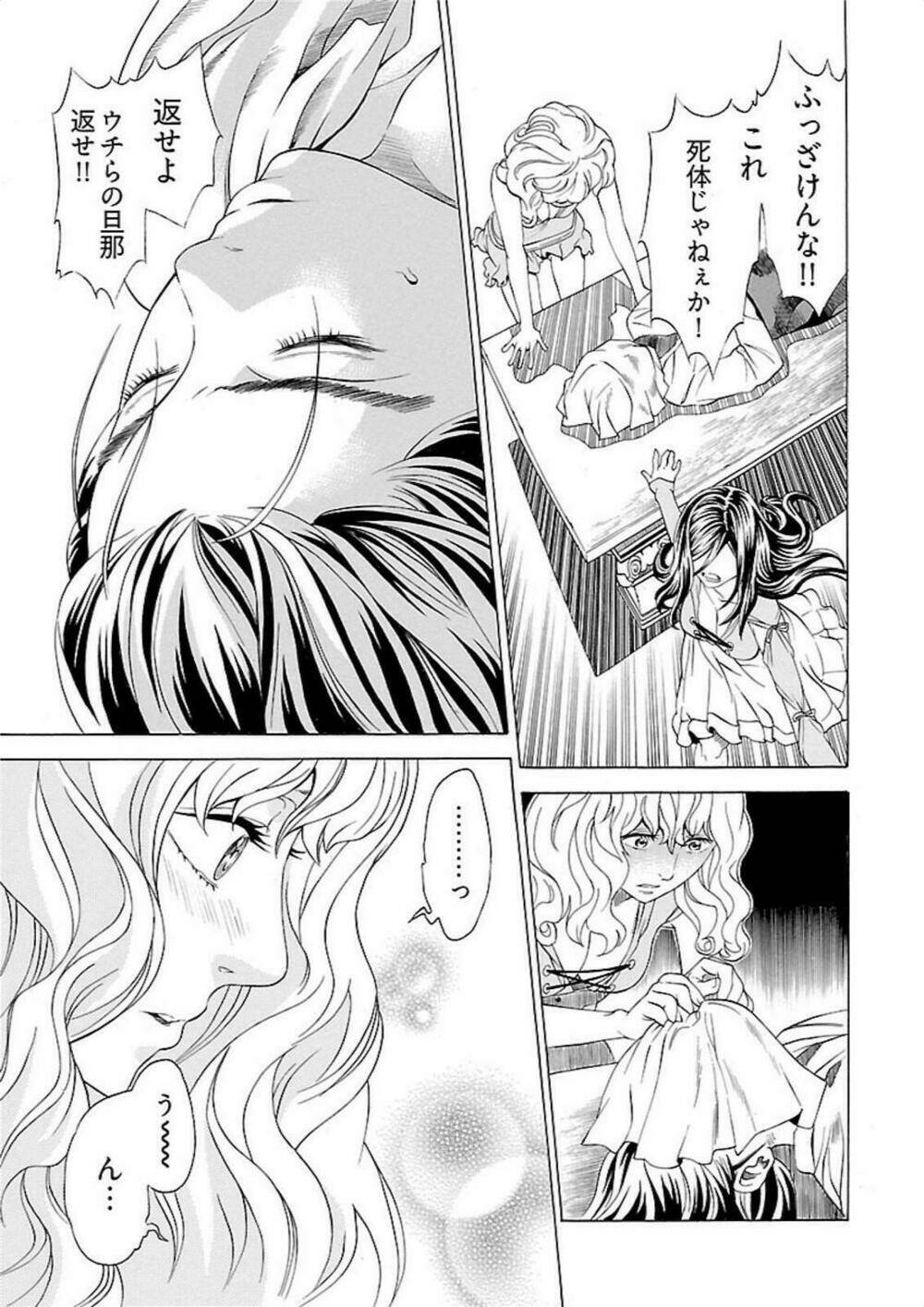 Seigai No Majo - Chapter 4 - Page 27