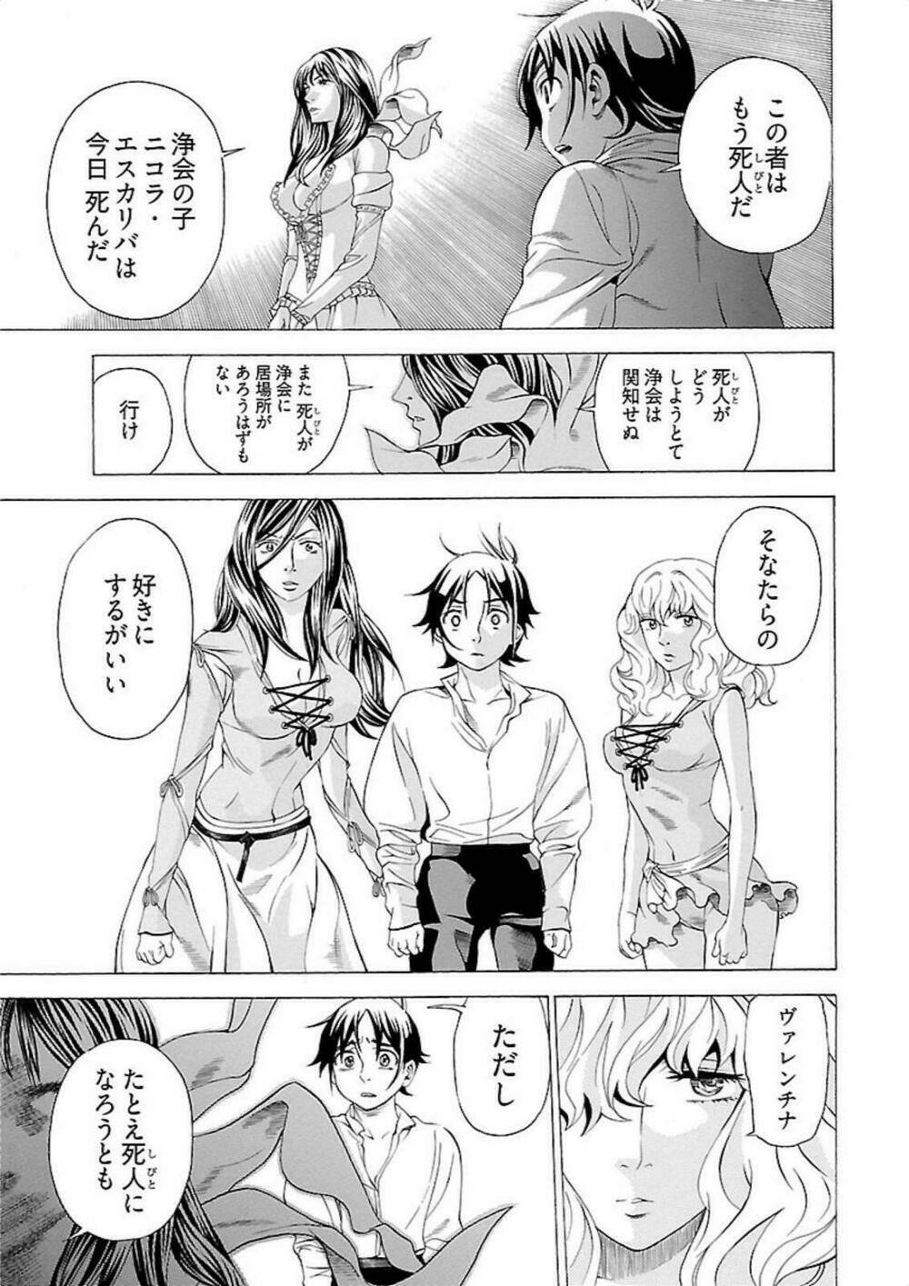 Seigai No Majo - Chapter 4 - Page 29