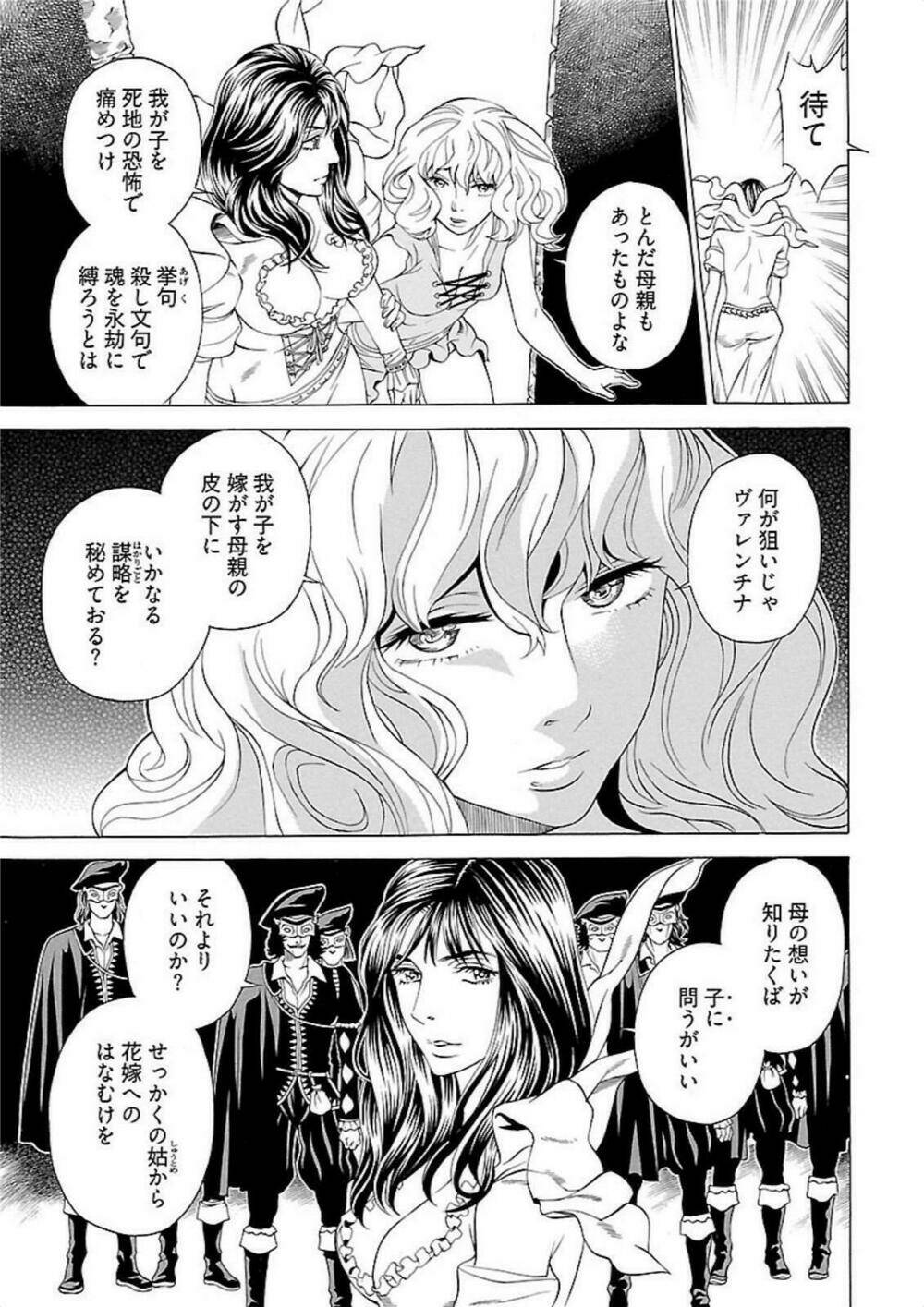 Seigai No Majo - Chapter 4 - Page 31