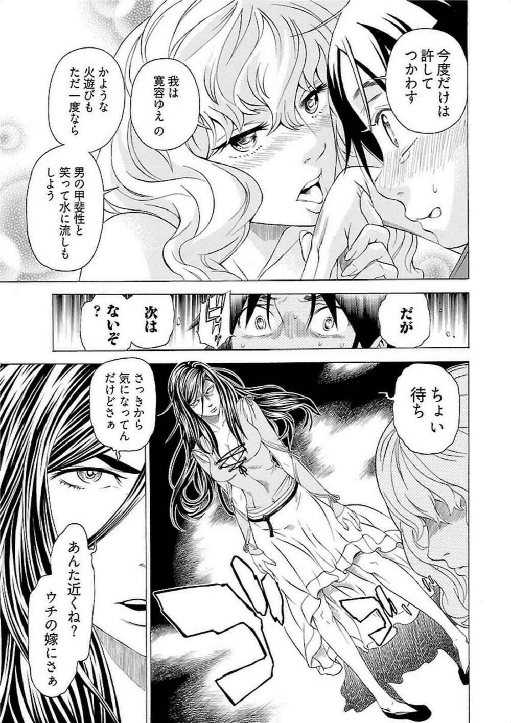 Seigai No Majo - Chapter 4 - Page 5