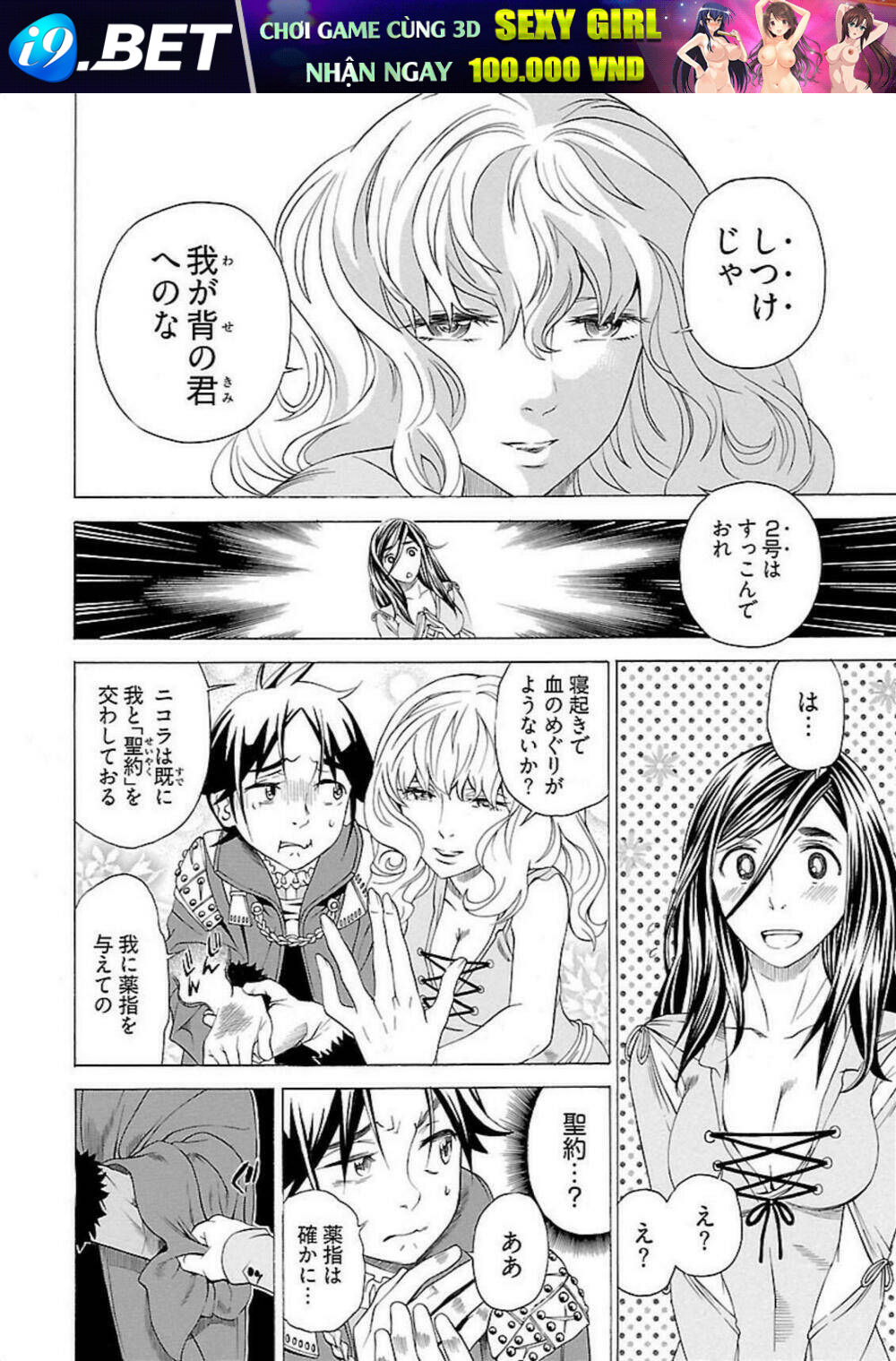 Seigai No Majo - Chapter 4 - Page 6