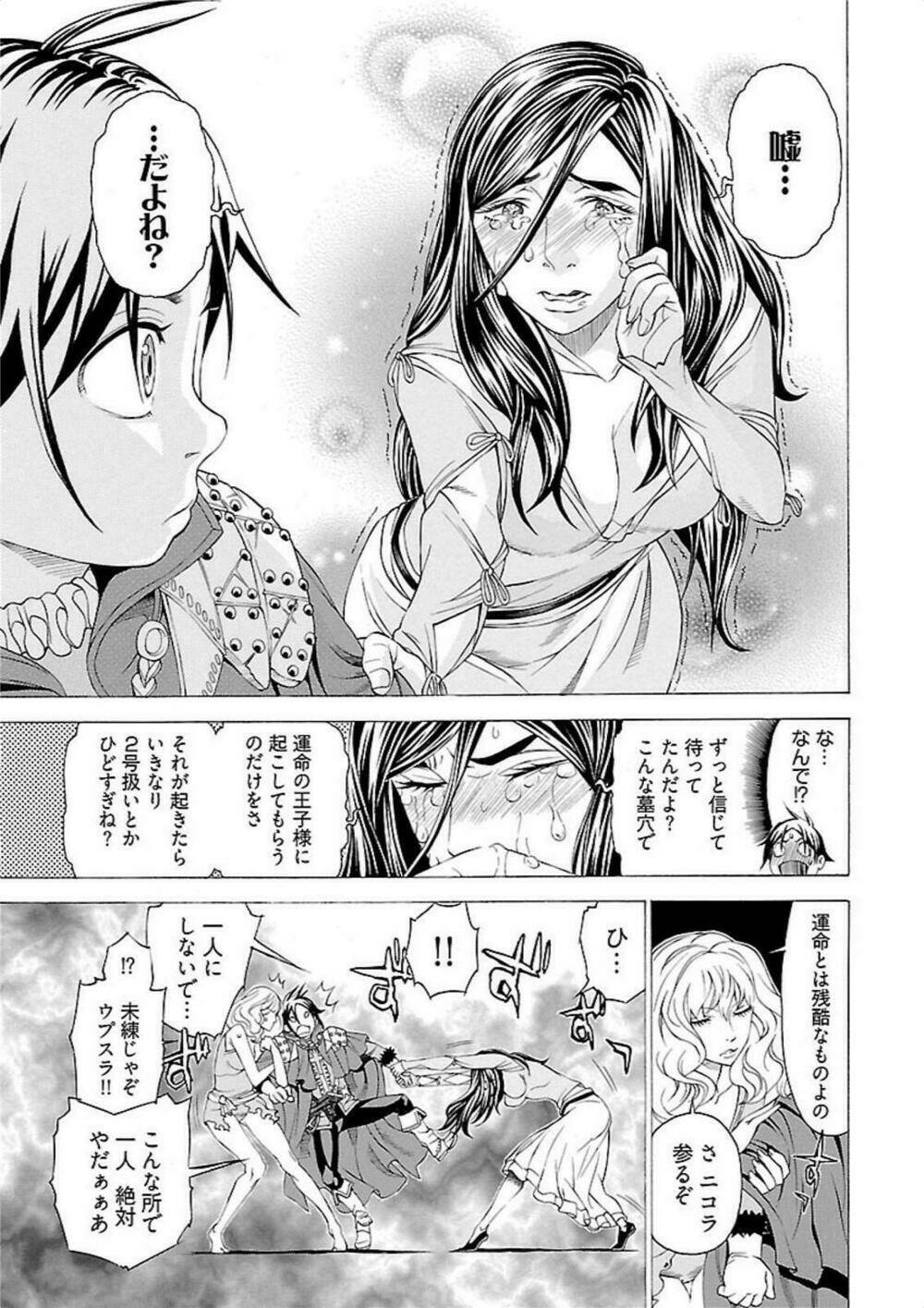 Seigai No Majo - Chapter 4 - Page 7