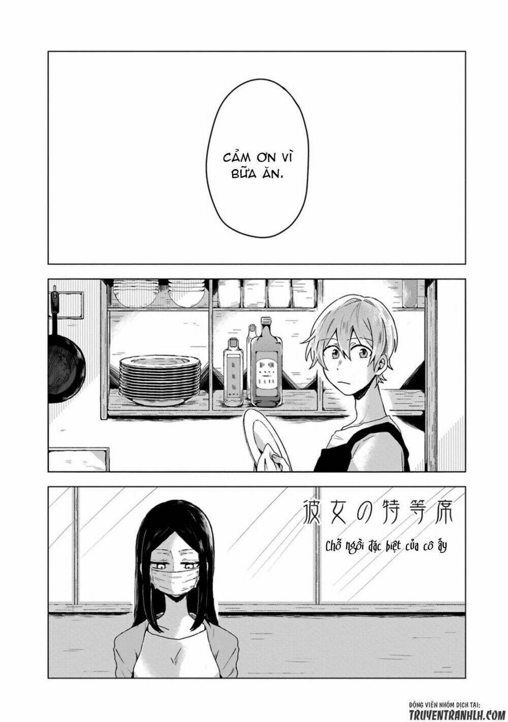 Kanojo No Tokutouseki - Chapter 0 - Page 3