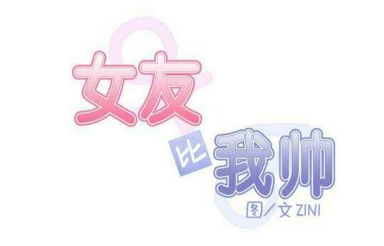 "Bạn Gái Tôi" Đẹp Trai Hơn Tôi!? - Chapter 1 - Page 8