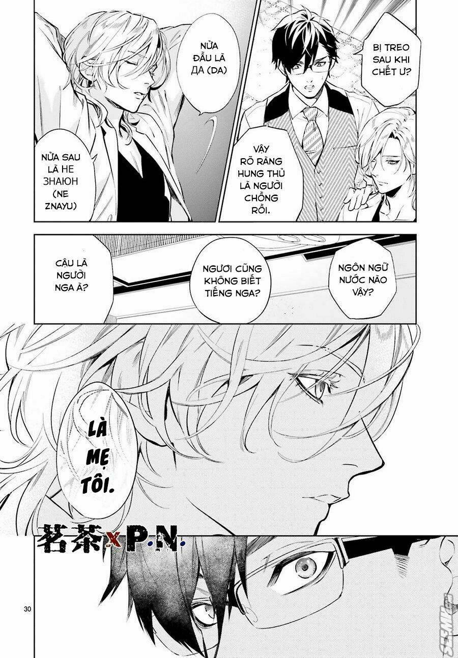 Danzai No Dragnet - Chapter 1 - Page 32