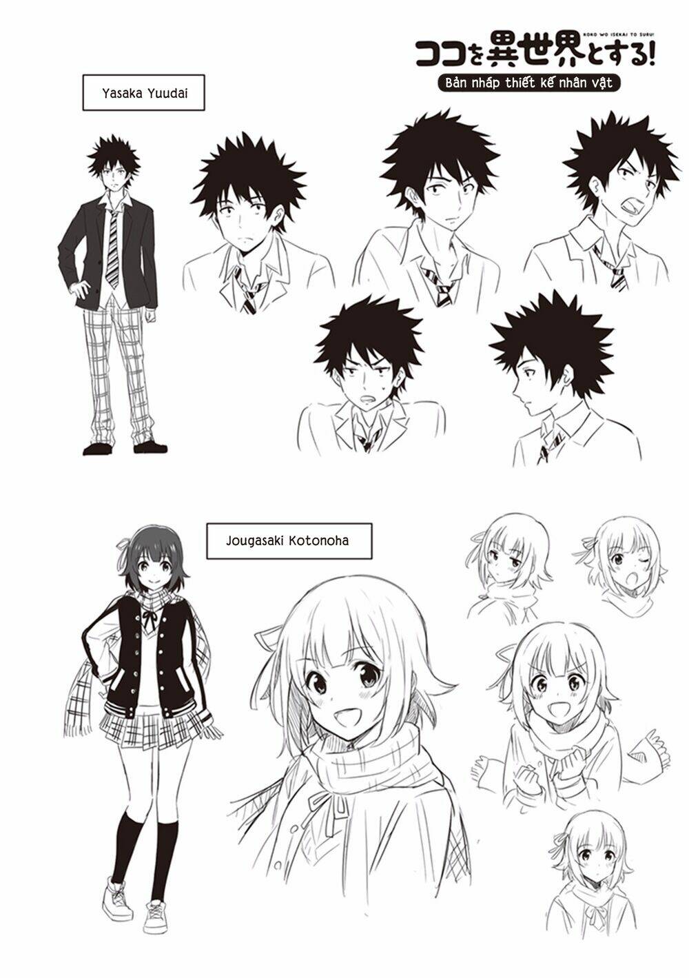 Koko wo Isekai to Suru! - Chapter 3.5 - Page 13