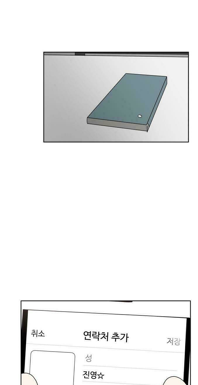 30 Phút Bước Đi Bên Em - Chapter 85 - Page 17