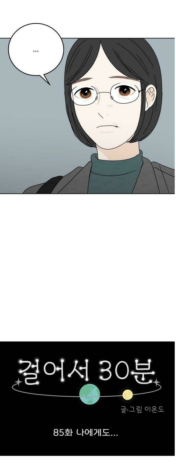 30 Phút Bước Đi Bên Em - Chapter 85 - Page 23