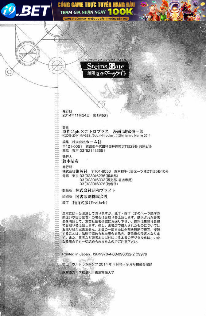 Steins; gate - Mugen enten no Arc Light - Chapter 5 - Page 41