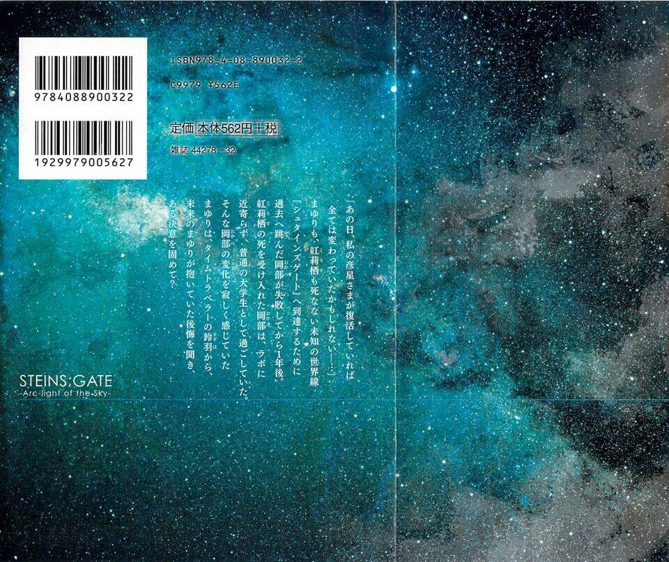 Steins; gate - Mugen enten no Arc Light - Chapter 5 - Page 42