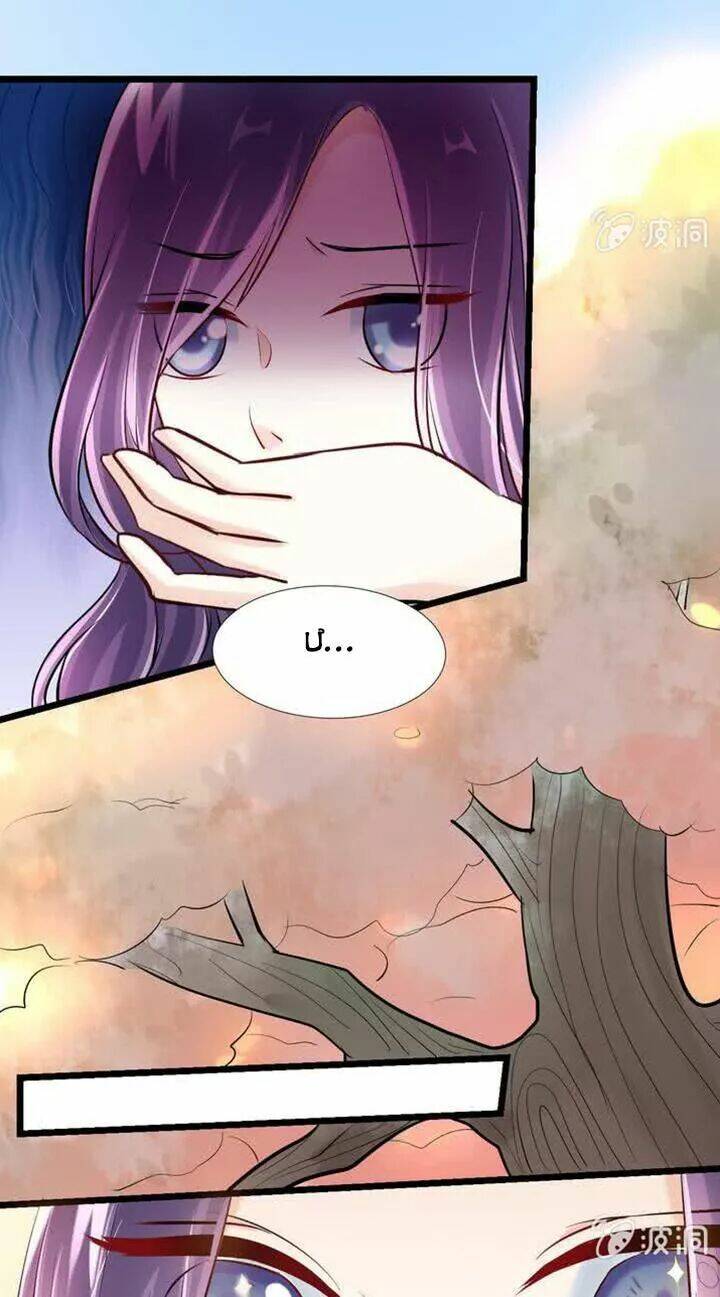 Ảnh Đế Cầu Sủng - Chapter 16 - Page 7