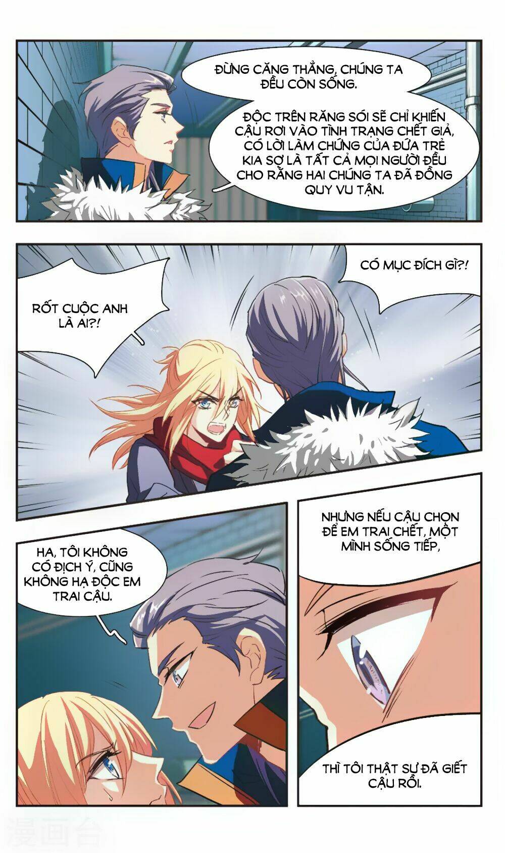 Ám Chi Lạc Ấn - Chapter 100 - Page 6