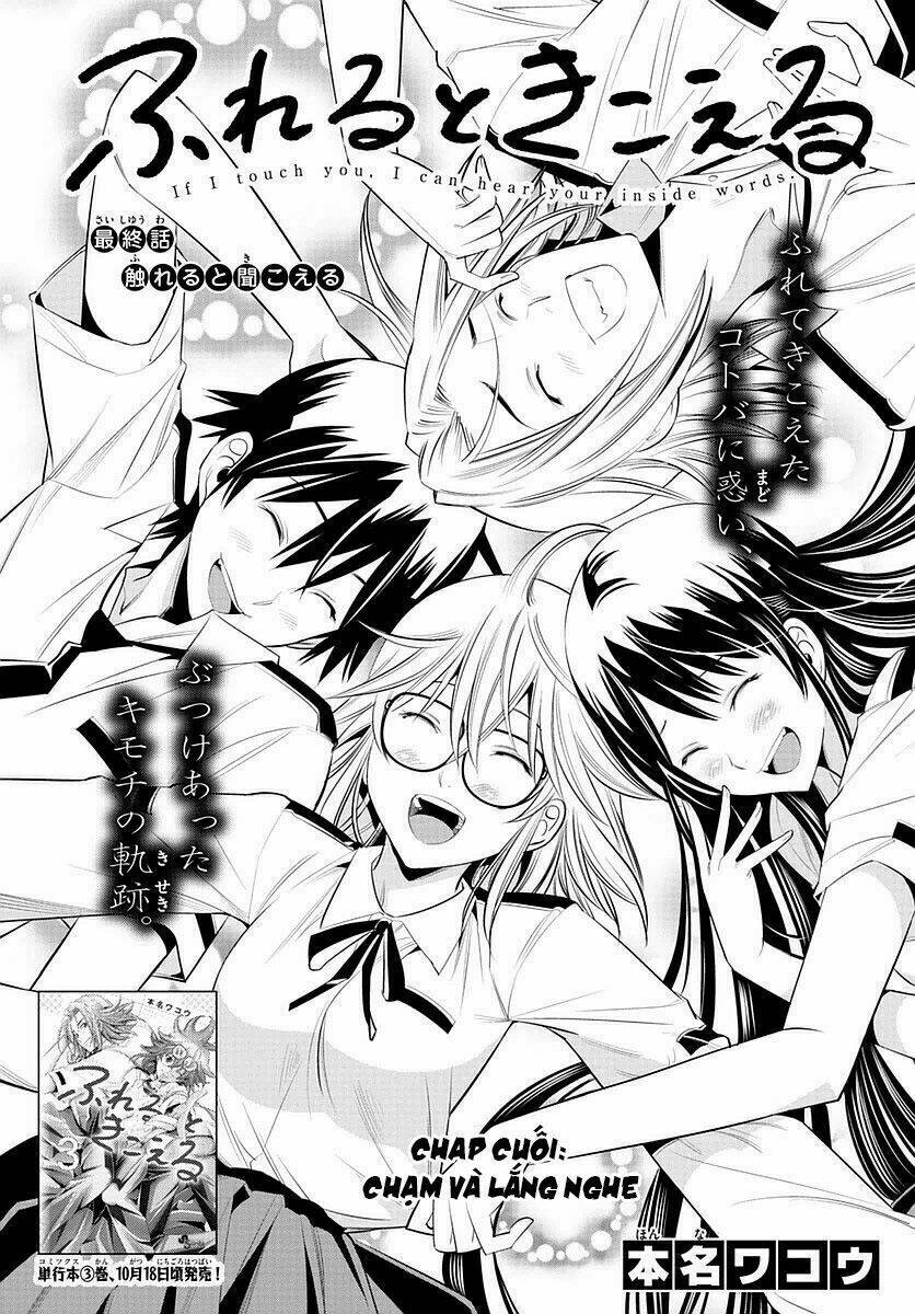 Fureru to Kikoeru - Chapter 37 - Page 3