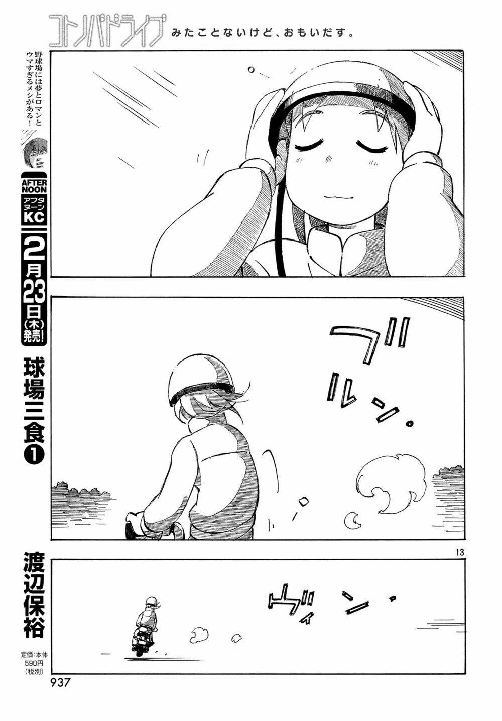 Kotonoba Drive - Chapter 35 - Page 13