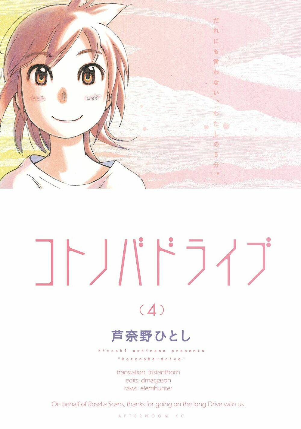 Kotonoba Drive - Chapter 35 - Page 17