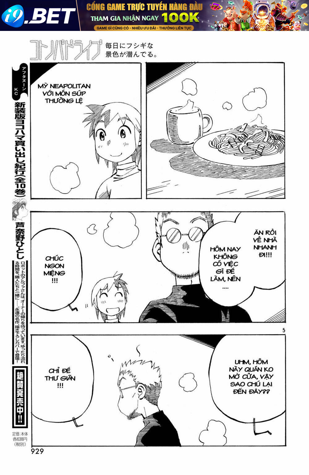 Kotonoba Drive - Chapter 35 - Page 5