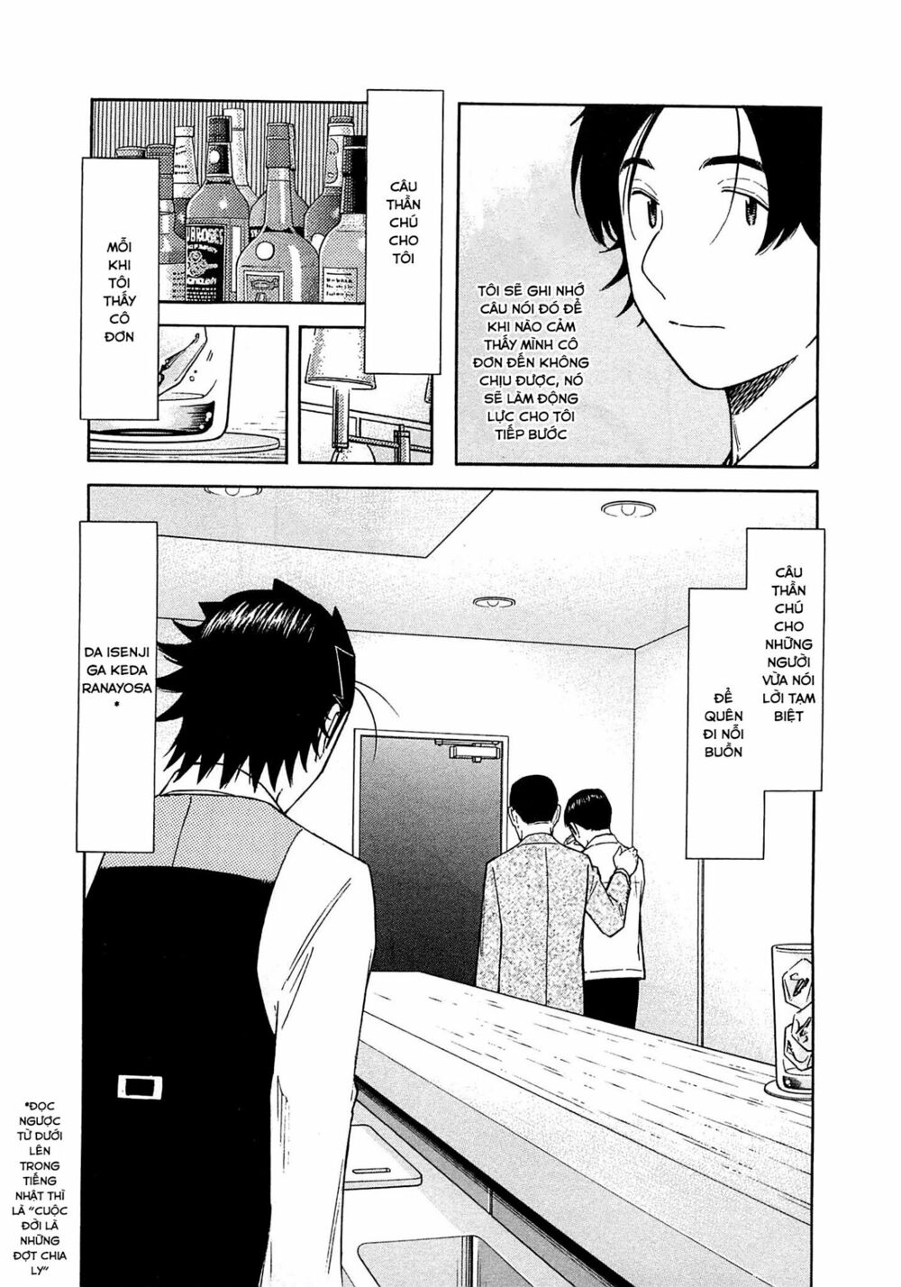 Bartender - Chapter 166 - Page 19