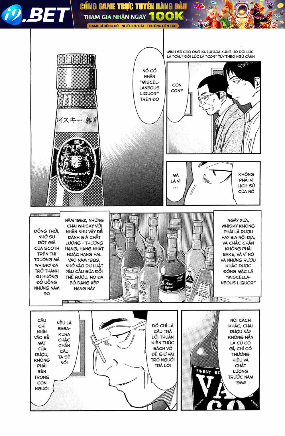 Bartender - Chapter 166 - Page 4