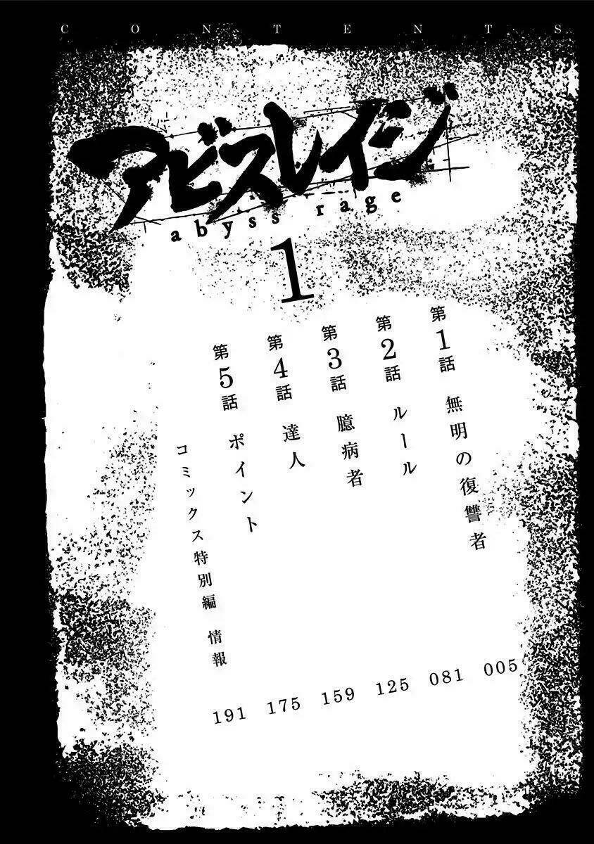 Tận cùng bóng tối - Chapter 1.1 - Page 3