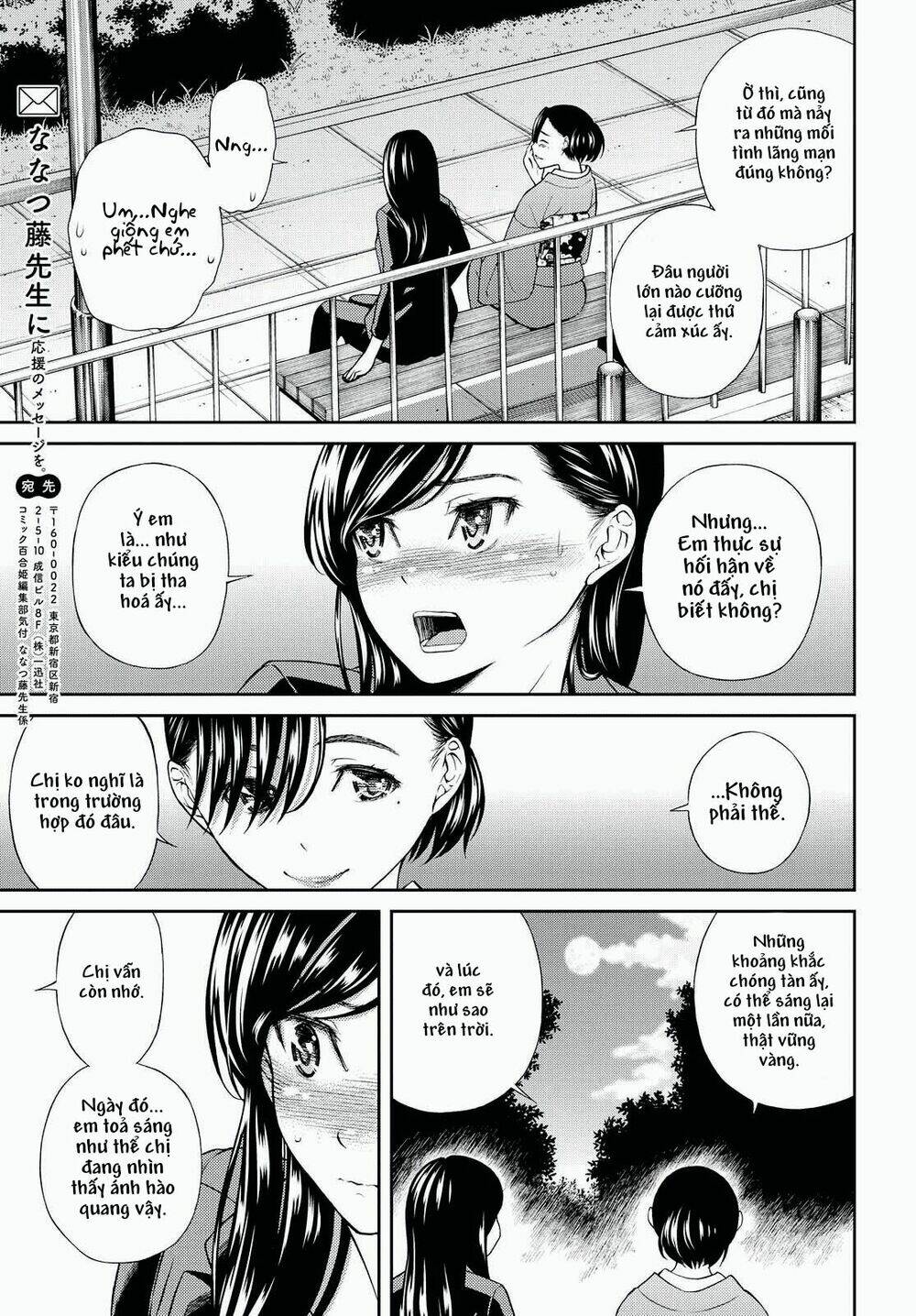 Kimi wa Shoujo - Chapter 6 - Page 31