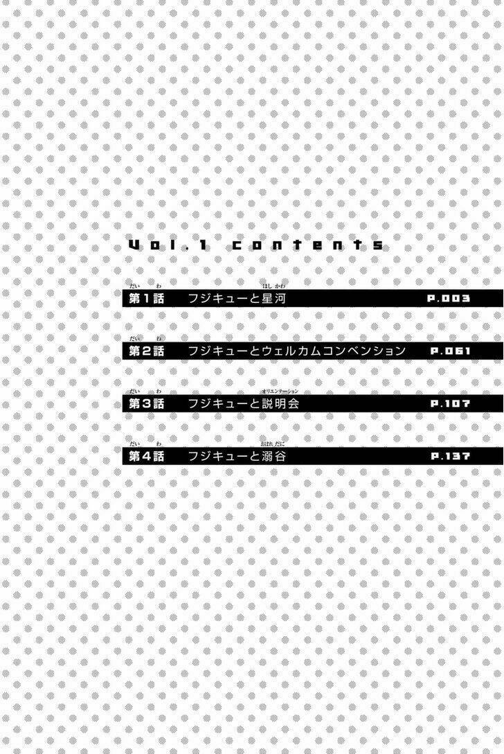 Fujicue!!! - Fujicue's Music - Chapter 1 - Page 3