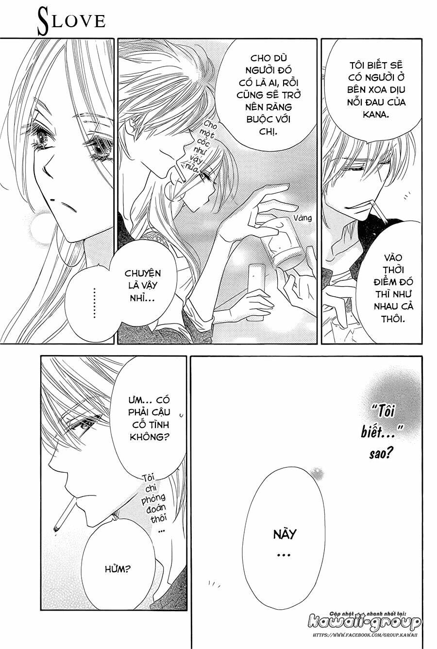 S-Love - Chapter 9 - Page 13