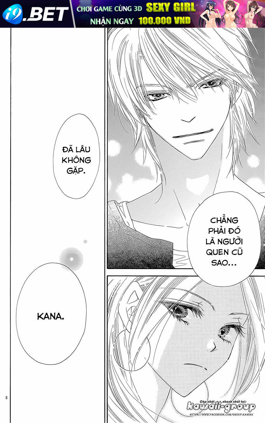 S-Love - Chapter 9 - Page 6