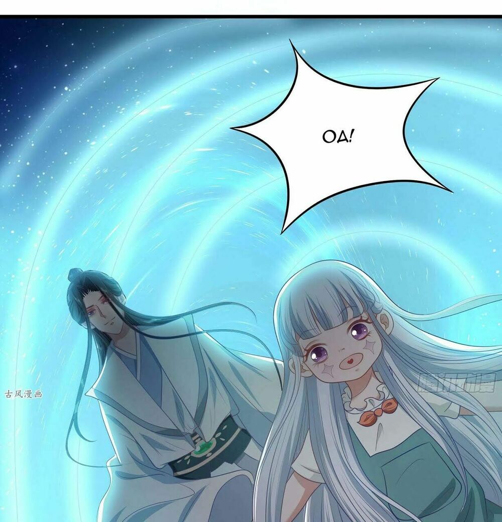 Thượng Thần Gia Đích Dưỡng Thành Du Hí - Chapter 11 - Page 47