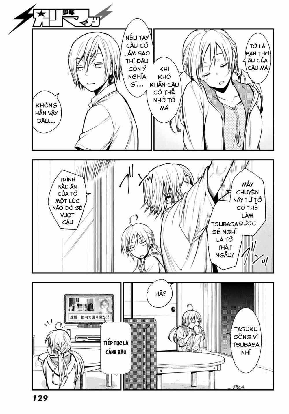 Ni no Kuni ~ Hikari no Koukeisha to Neko no Ouji - Chapter 1 - Page 16