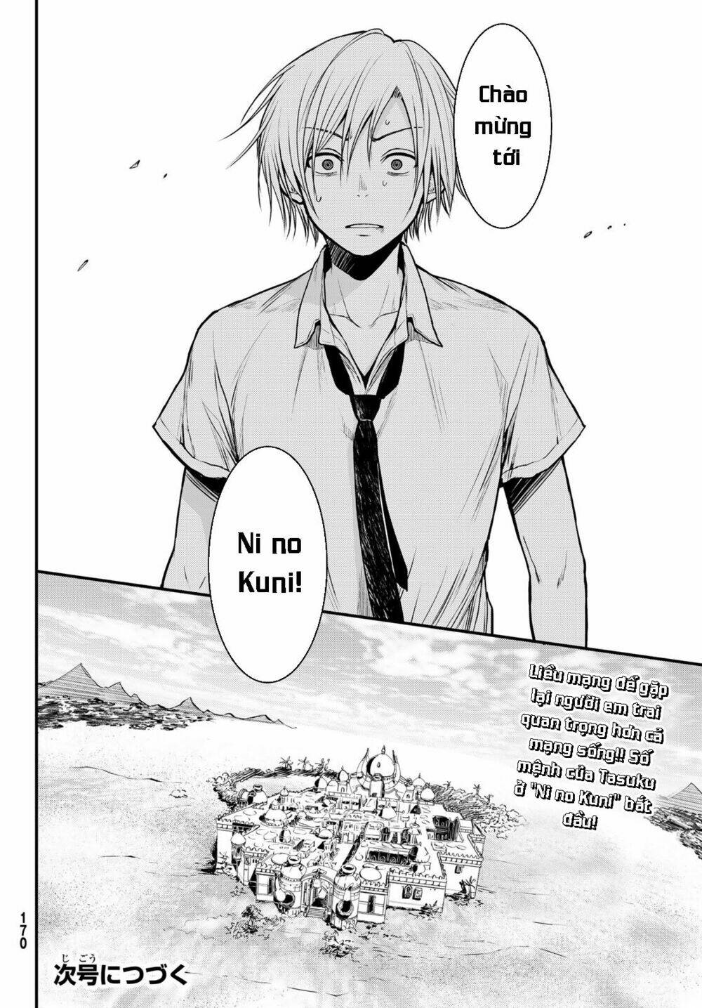 Ni no Kuni ~ Hikari no Koukeisha to Neko no Ouji - Chapter 1 - Page 55