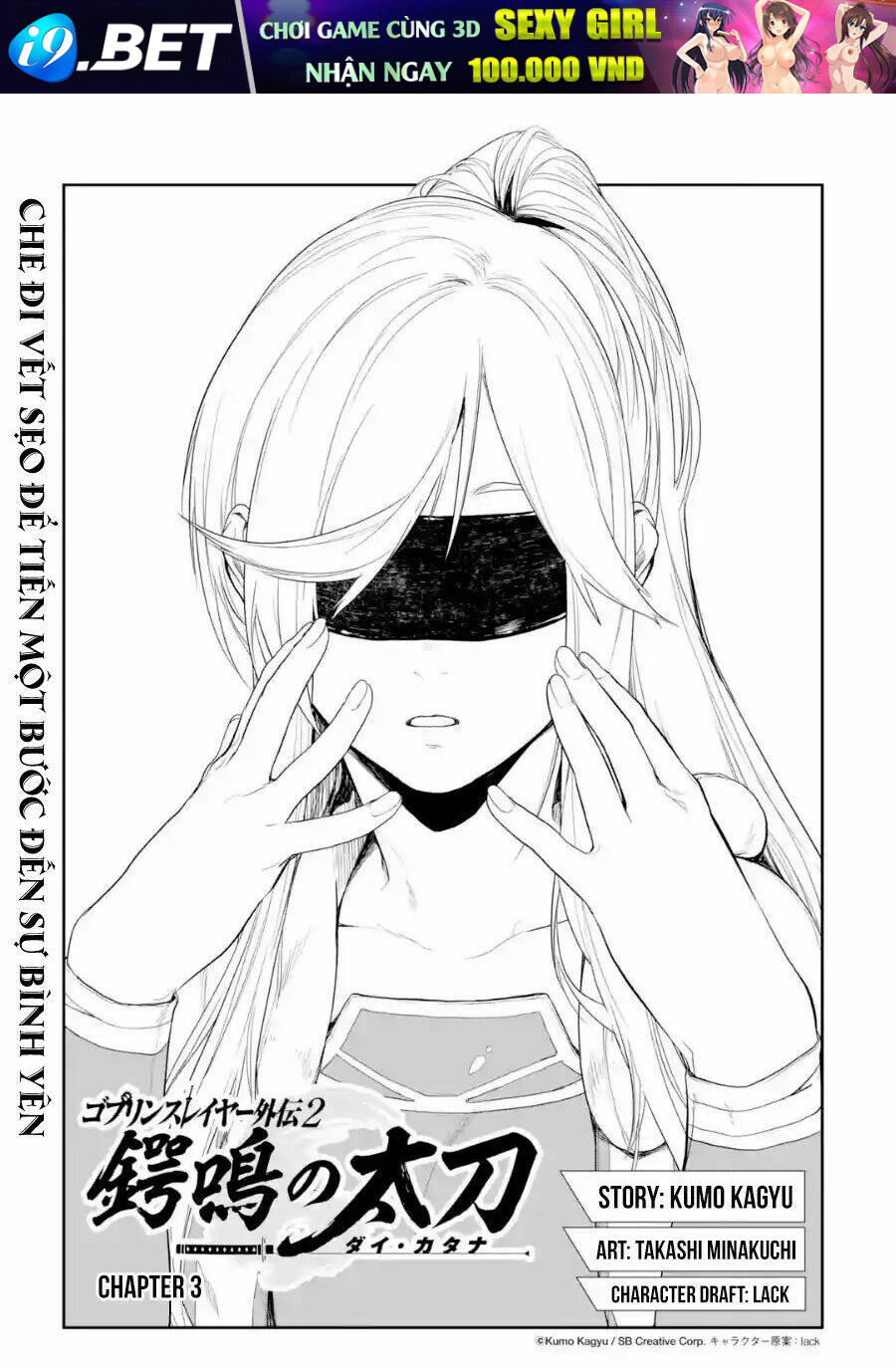 Goblin Slayer Gaiden 2: Tsubanari No Daikatana - Chapter 3 - Page 3