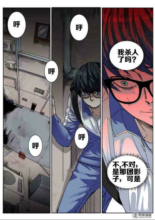 Quỷ Ssai - Chapter 1 - Page 17