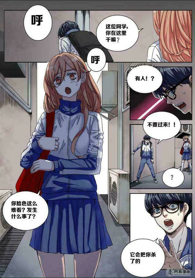 Quỷ Ssai - Chapter 1 - Page 18