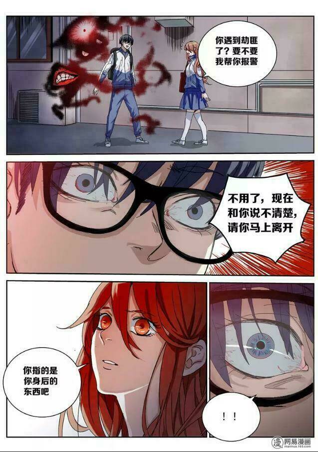 Quỷ Ssai - Chapter 1 - Page 19