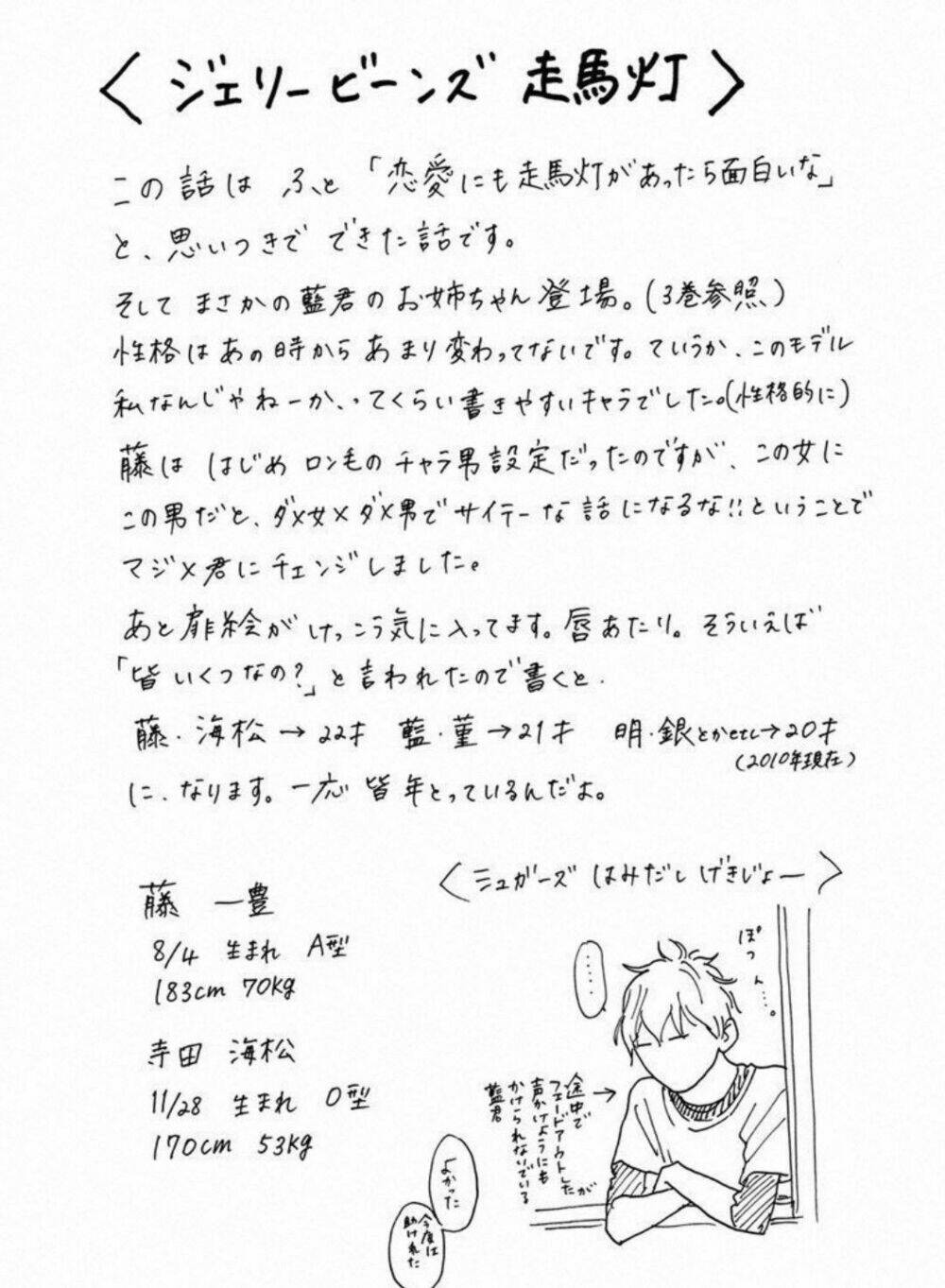 Sugars (YAMAMORI Mika) - Chapter 24 - Page 50