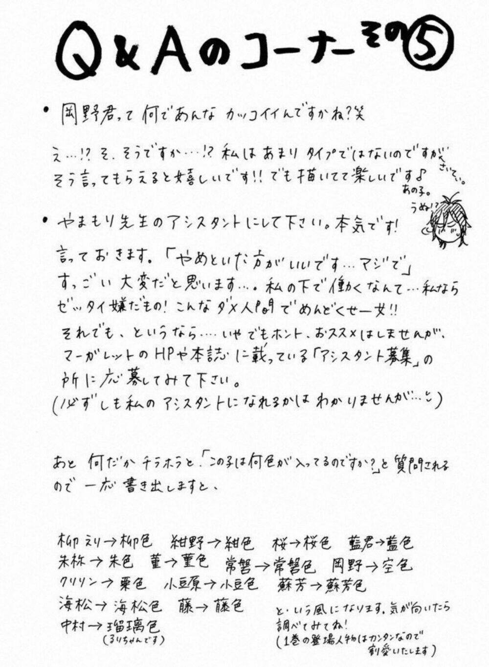 Sugars (YAMAMORI Mika) - Chapter 24 - Page 51