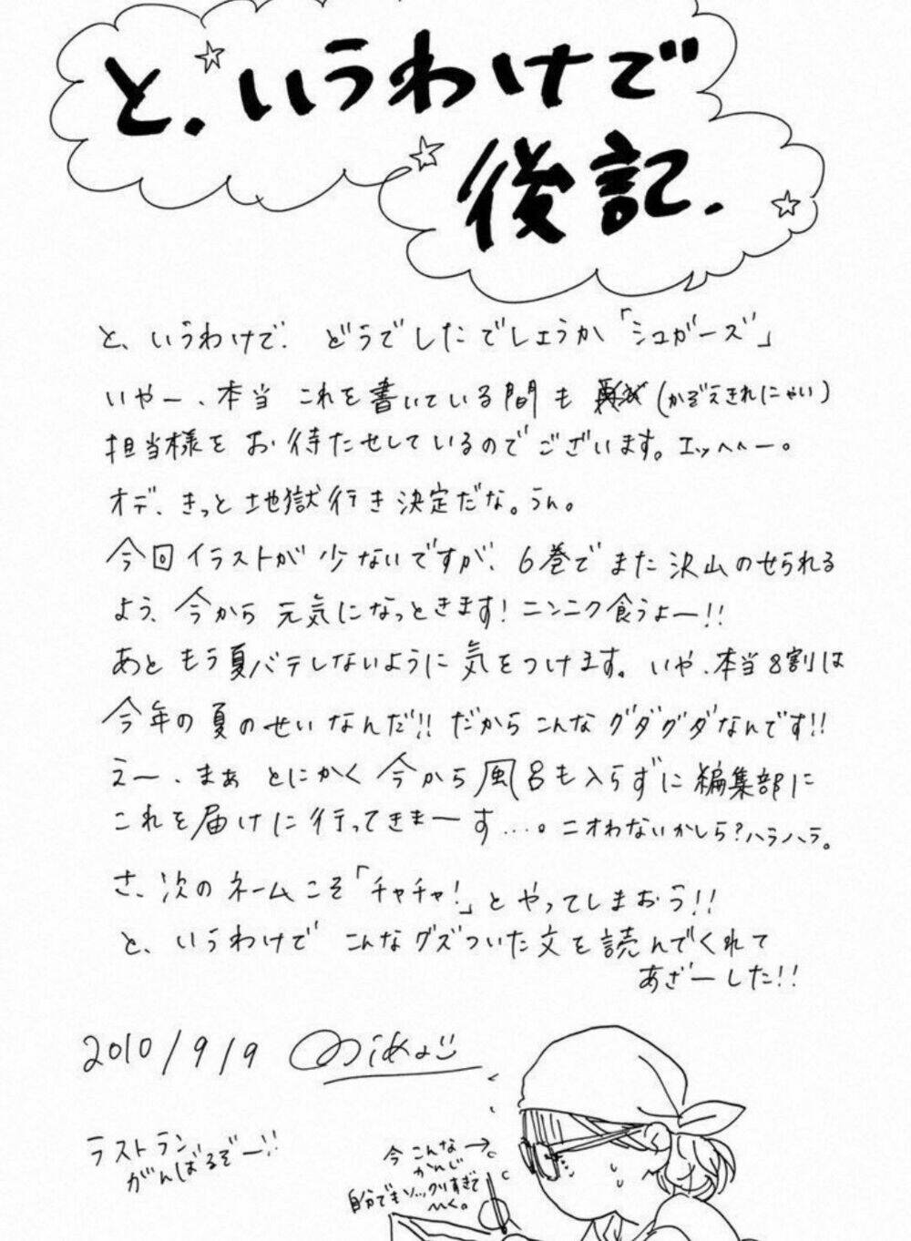 Sugars (YAMAMORI Mika) - Chapter 24 - Page 52