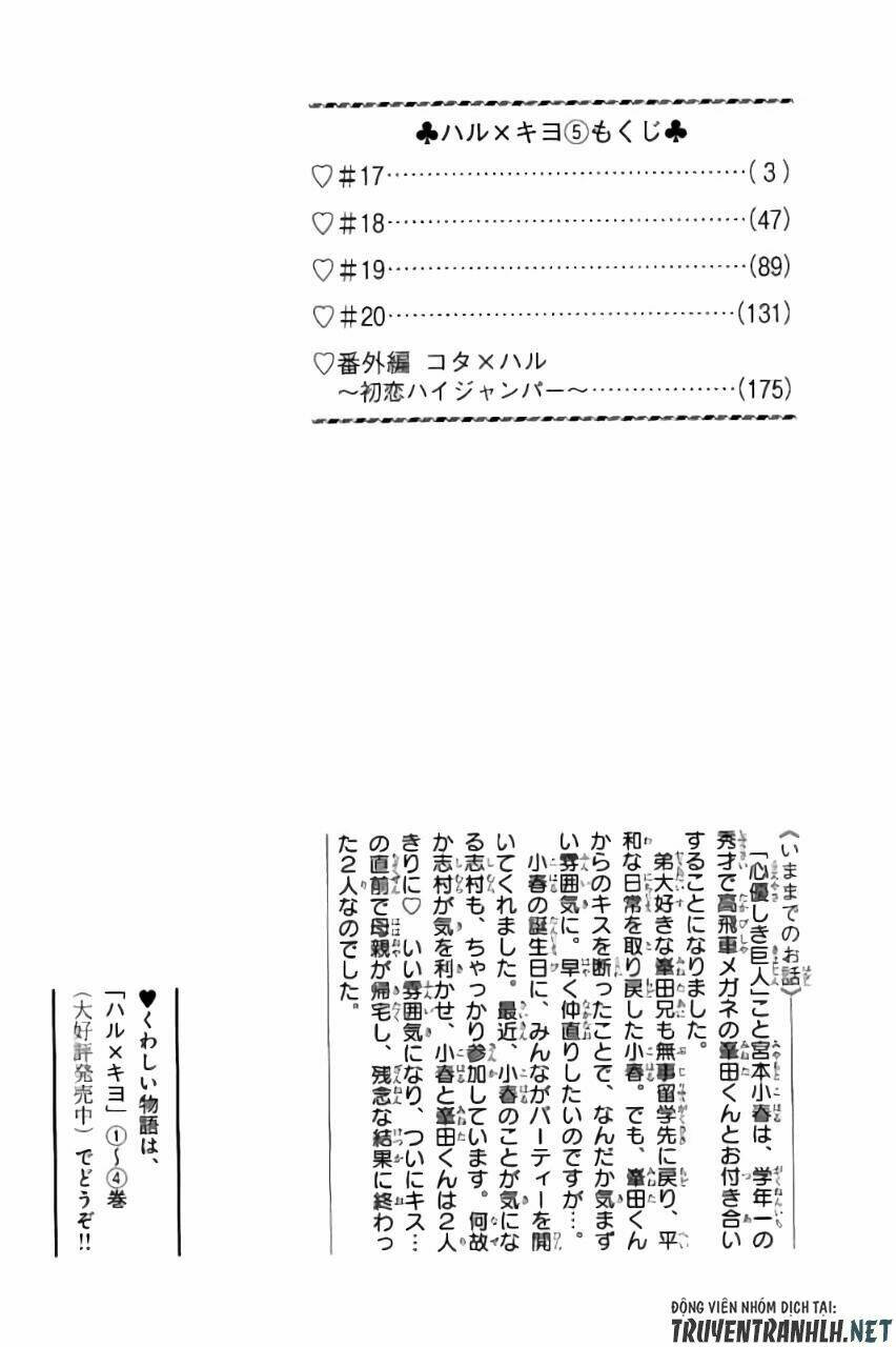 Haru X Kiyo - Chapter 17 - Page 3