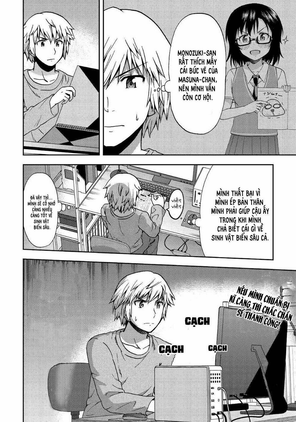 Urami-san wa Kyou mo Ayaui - Chapter 8 - Page 12