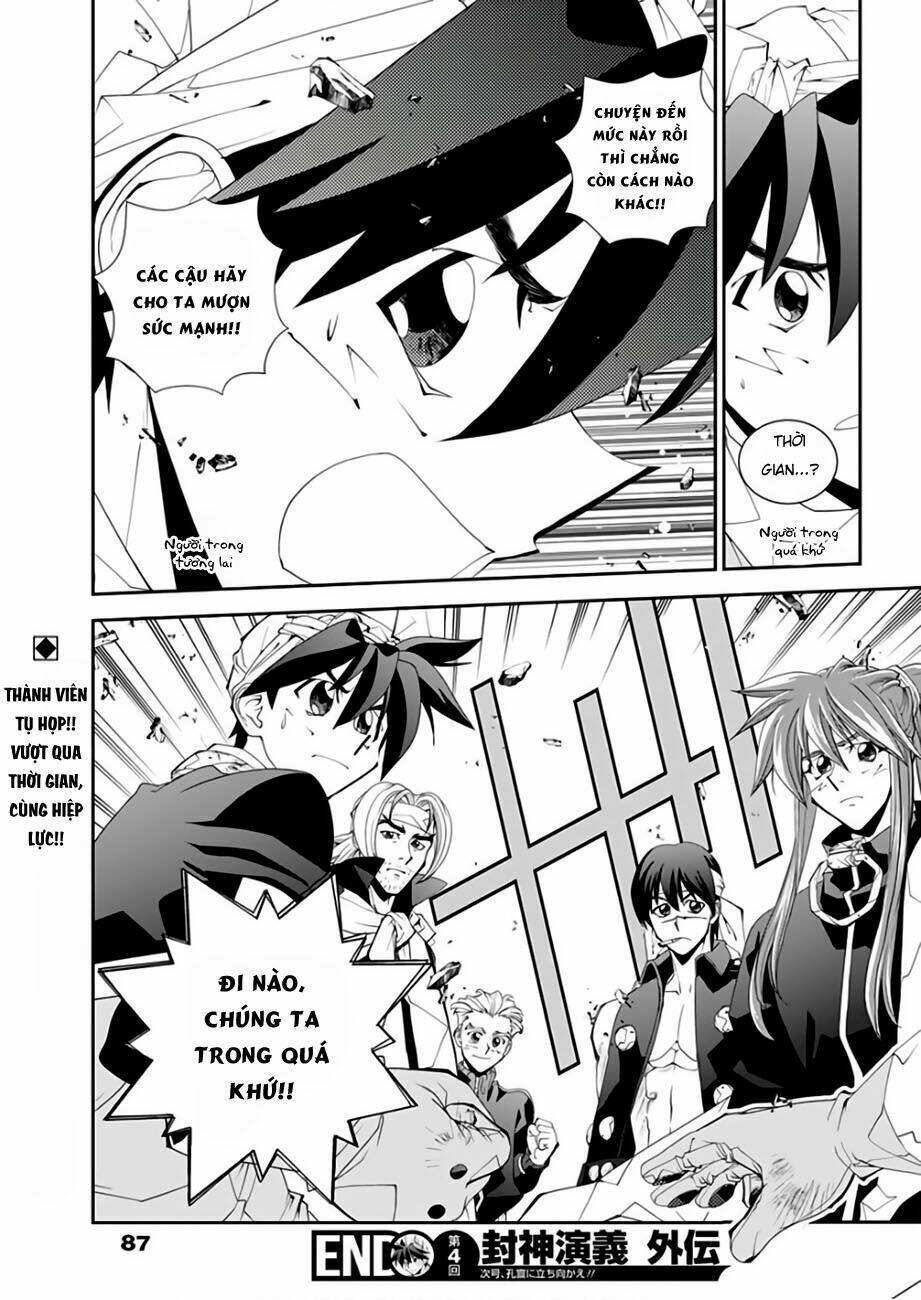 Houshin Engi Gaiden - Chapter 4 - Page 20