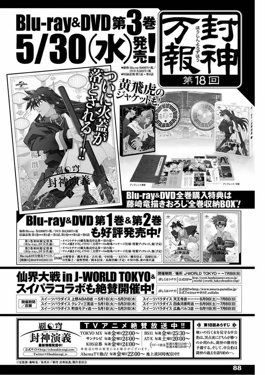 Houshin Engi Gaiden - Chapter 4 - Page 21