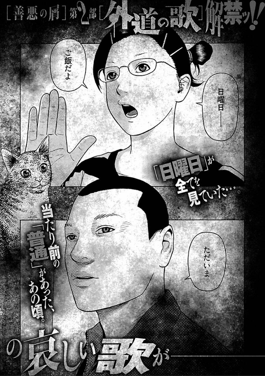 The Scum of Good and Evil - Chapter 37 - Page 26